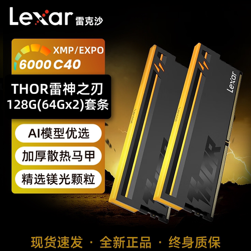 电竞RGB灯条内存条CL40