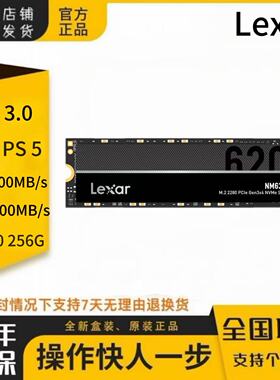 雷克沙NM620 256GB SSD固态硬盘 M.2(NVMe)PCIe 3.0 TLC颗粒