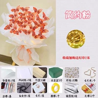 Простая розовая бабочка с деньгами на материалы (не включая реквизит)