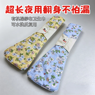 超长纱布卫生巾可水洗加长加大纯棉老人漏尿护垫咳嗽失禁内裤垫