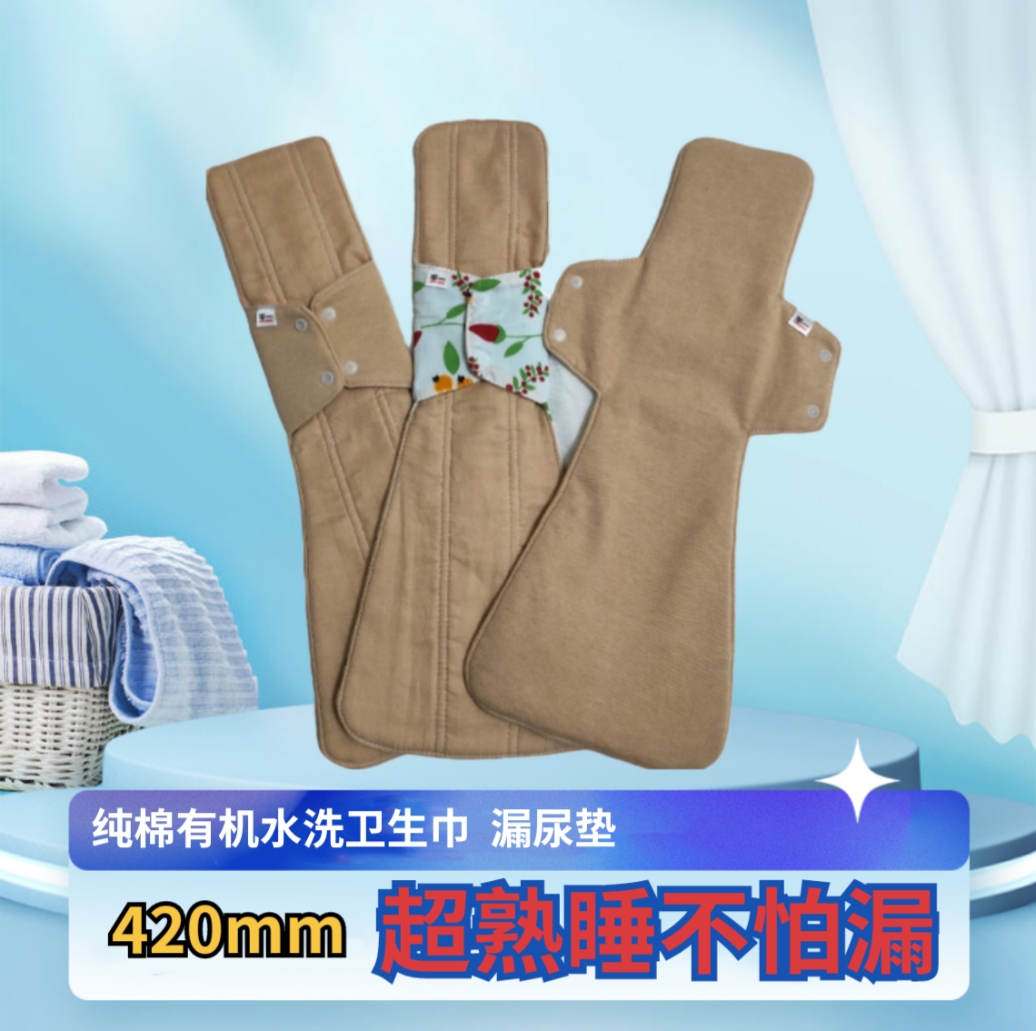 可水洗卫生巾漏尿姨妈巾棉柔夜用