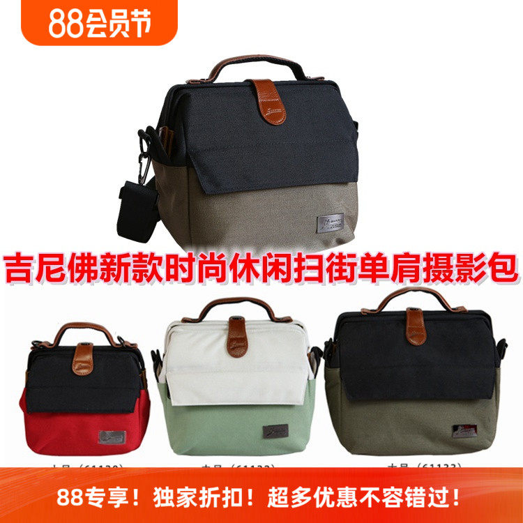 吉尼佛61130/32斜挎时尚休闲单肩摄影适用数码相机微单索尼A