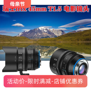 瑞士irix 45mm T1.5适用佳能索尼相机摄像机人文视频8K电影镜头