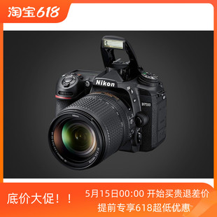 尼康D7500专业数码 140 200相机旅游高清人像风景街拍视频 单反18