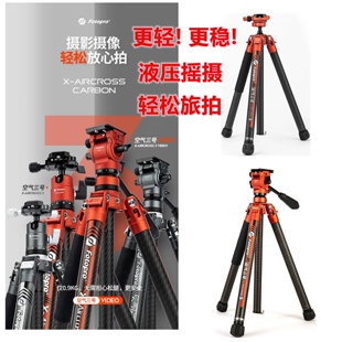 富图宝空气三号Lite碳纤维三脚架相机便携摄影像双全景云台0.81KG
