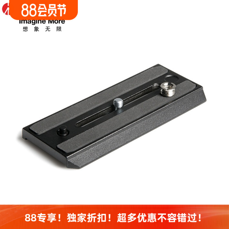 曼富图500A液压云台加长快装板