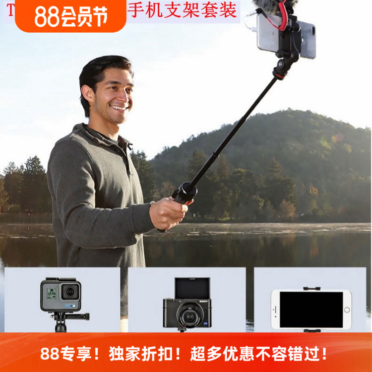美国宙比JB01550专业直播摄影手机角支架自拍杆摆拍多功能三脚架