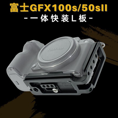 PEIPRO保护相机云台固定竖拍L板