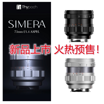 叙75mmF1.4大光圈摄影创作利器