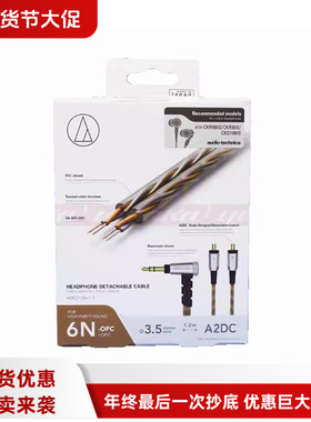 日本原产HDC213A 官方升级线214 4.4平衡hdc113a CKR100 cm2000ti