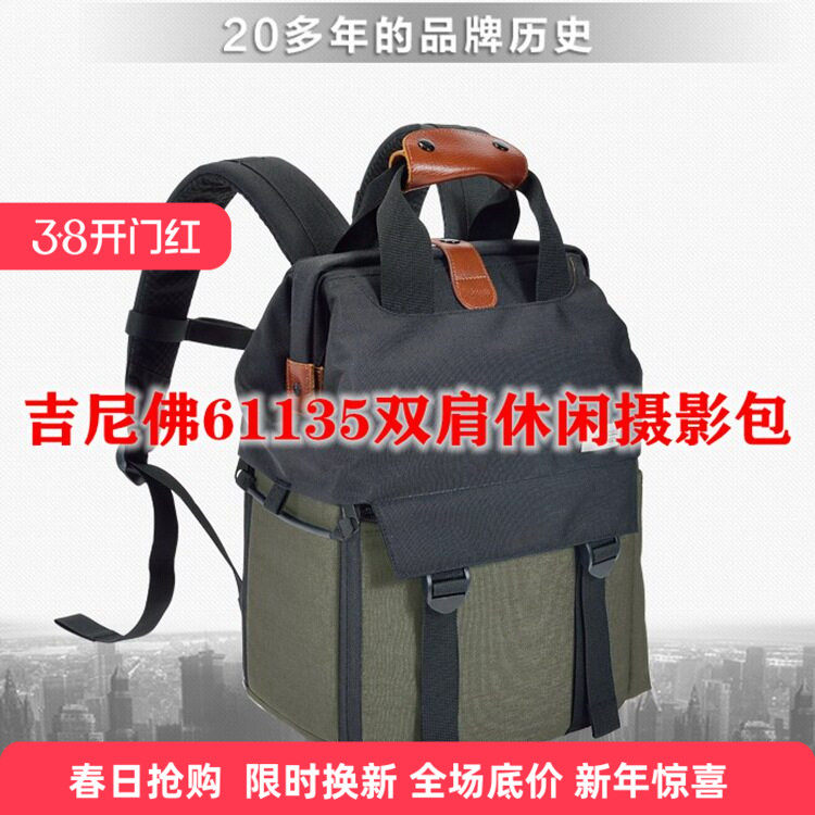 新款吉尼佛61135多用专业单反微单相机户外时尚休闲双肩摄影背包