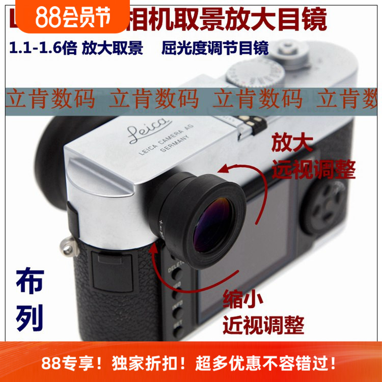 布列松1.1-1.6屈光度取景放大器