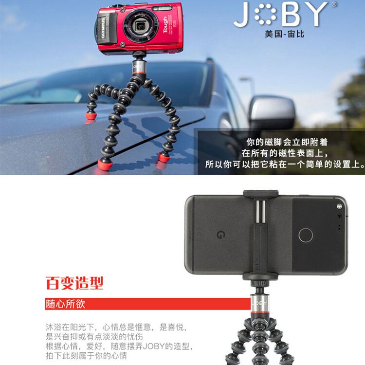 美国宙比JB01506磁吸式八爪鱼小型相机手机运动相机多功能三脚架