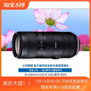 长焦变焦镜头恒定大光圈全幅 腾龙70 USD A034 210mm