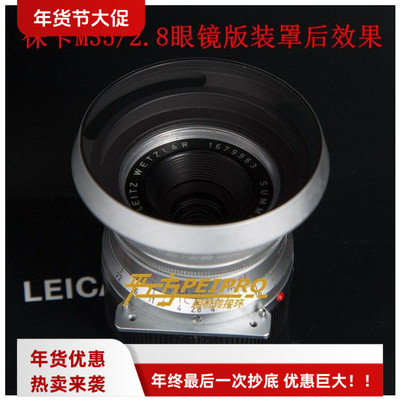 适用徕卡M35mmf2M35/1.4遮光罩