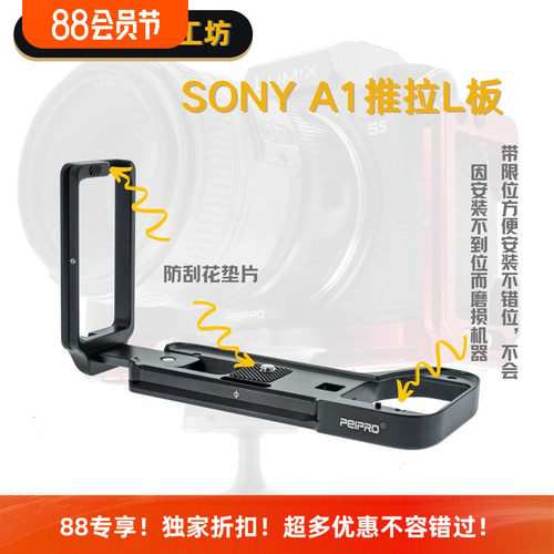 L版A1增强手感云台固定竖拍保护
