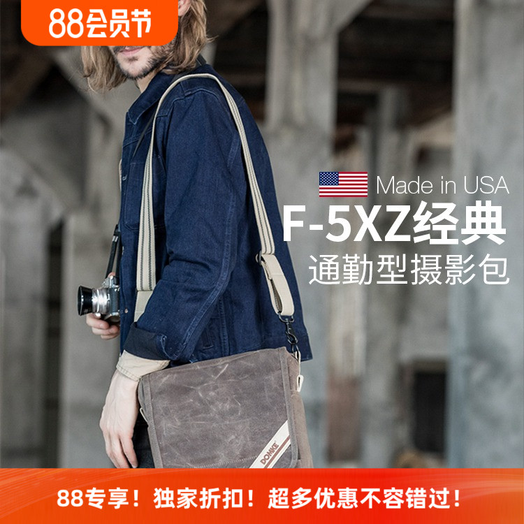 美国DOMKE杜马克 F-5XZ摄影包单反相机包复古蜡布蜡皮单肩休闲包