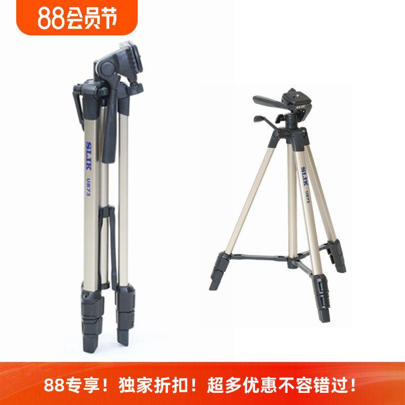 竖力U873机械升降摄影三脚架