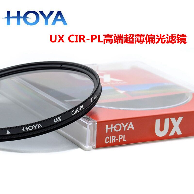 日本HOYA 43/46/49/52/55/58/62/67/72/77/82mm高端UX偏振镜CPL