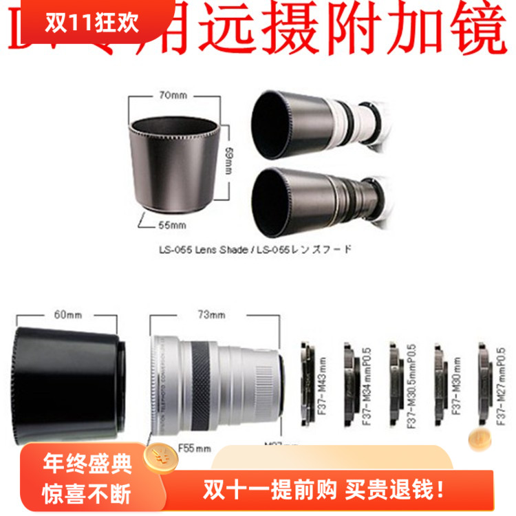 日本Raynox HD-2205PRO 2.2X相机DV望远增倍距远摄镜27-43mm 热销