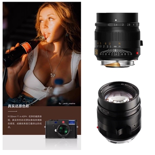 铭匠光学M50mm 1.4人像定焦镜头 F1.4适用徕卡M口全画幅微单50mm