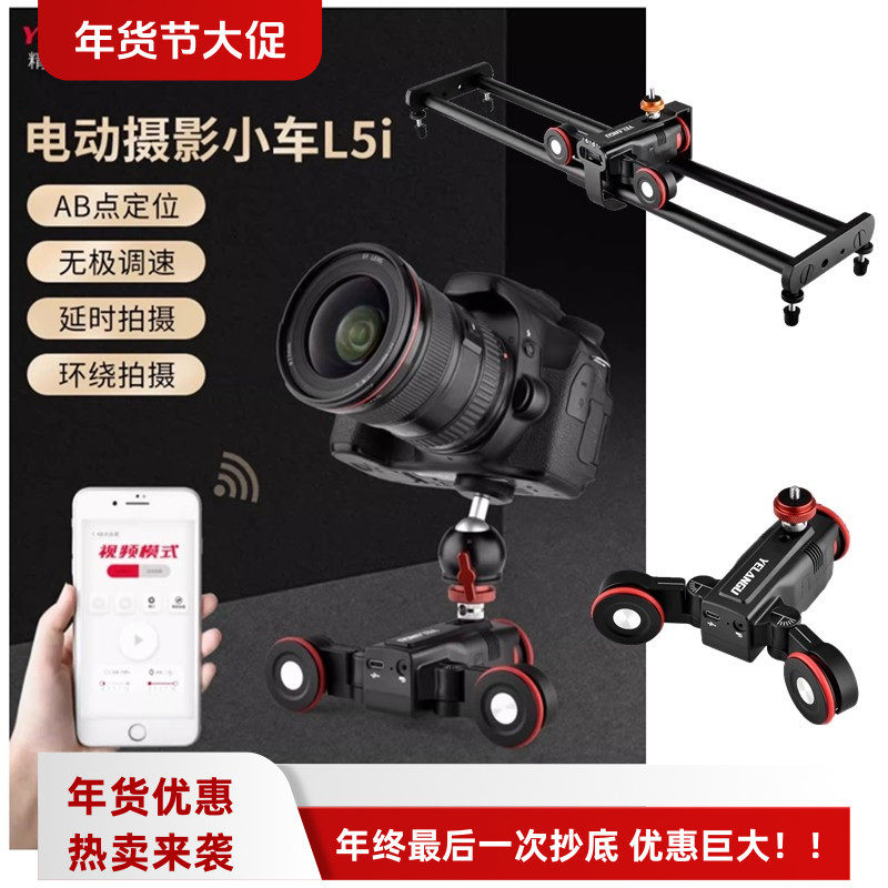 狼王智能电动拍照视频口袋小车平移滑轨道相机便捷稳定器云台防抖,3C数码配件,云台,淘宝优惠券,粉丝福利购,淘宝优惠卷