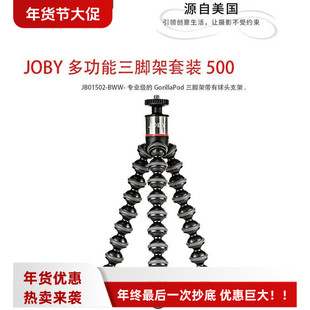 JOBY宙比JB01502八爪鱼怪手小型便携多功能相机三脚架套装