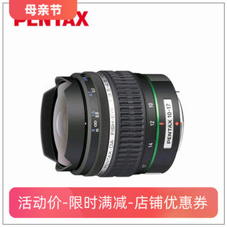 Pentax宾得HD 10-17mm单反相机鱼眼超广角全景变焦高清镜头10-17