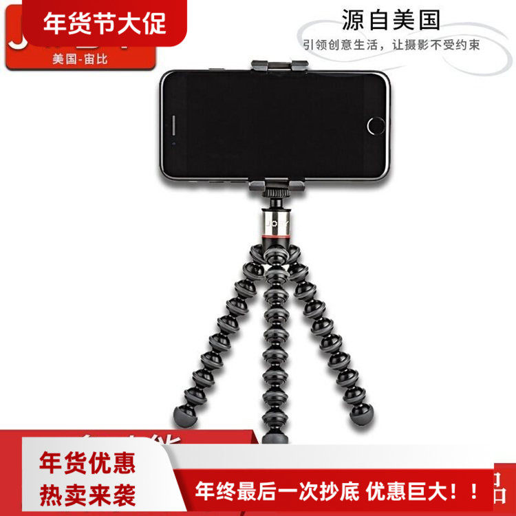 美国宙比JB01491八爪鱼多功能小型微单运动相机手机夹三脚架套装