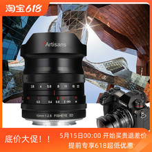 七工匠10mm F2.8全画幅广角鱼眼镜头适用索尼E尼康Z佳能R徕卡L口