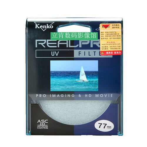 肯高PRO1D升级款realpro多层UV镜