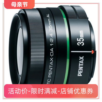 pentax宾得da35mmf24大光圈镜头