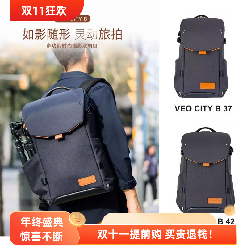 美国精嘉VEO CITY B37/B42/B46双肩微单反相机器材子母包摄影背包