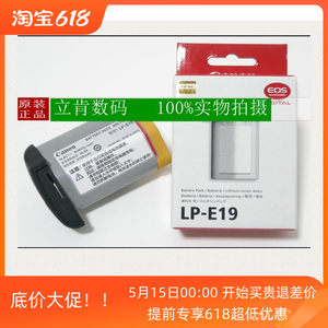 佳能原装 LP-E19 1DX2 1DXII 1DX Mark II 1D4兼容 LP-E4N电池