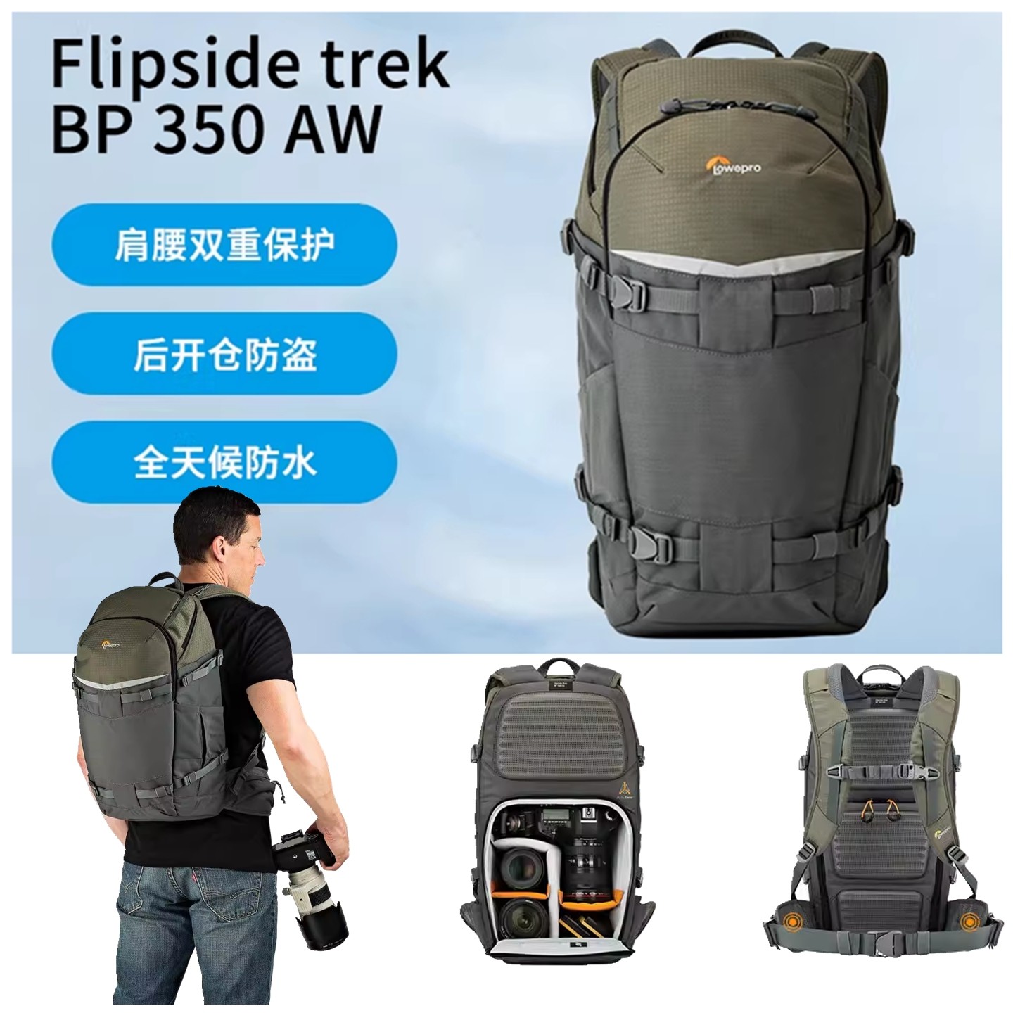 乐摄宝Flipside Trek BP 350 AW 双肩专业相机摄影包防泼水大容量,3C数码配件,摄影包,淘宝优惠券,粉丝福利购,淘宝优惠卷