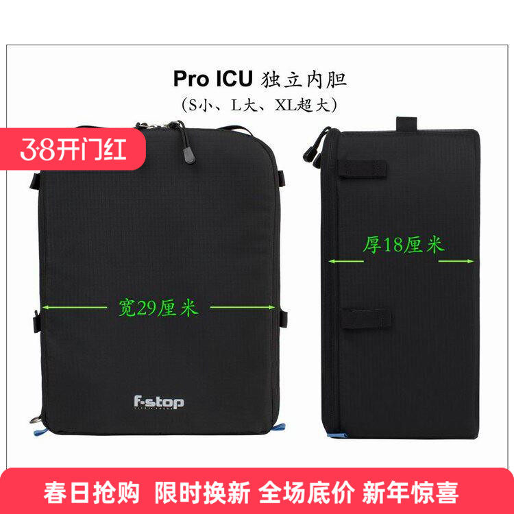 美国F-STOP户外摄影包ICU Pro带手柄单反独立加厚收纳内胆S L号
