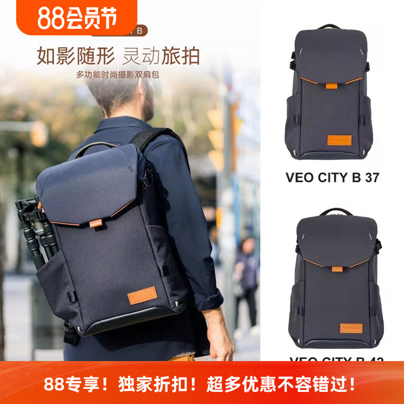 美国精嘉VEO CITY B37/B42/B46双肩微单反相机器材子母包摄影背包