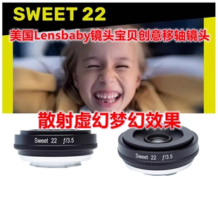 美国Lensbaby镜头宝贝Sweet 22mm创意手动移轴镜头散射虚幻梦幻美