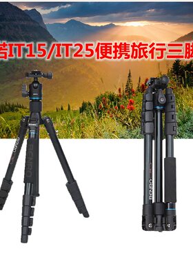 百诺IT15/IT25单反相机专业脚架