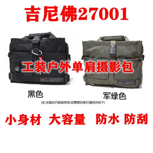 吉尼佛27001出行公文款相机包