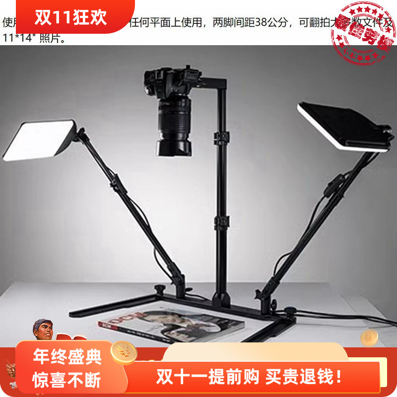 速奇相机翻拍架翻拍台带照明