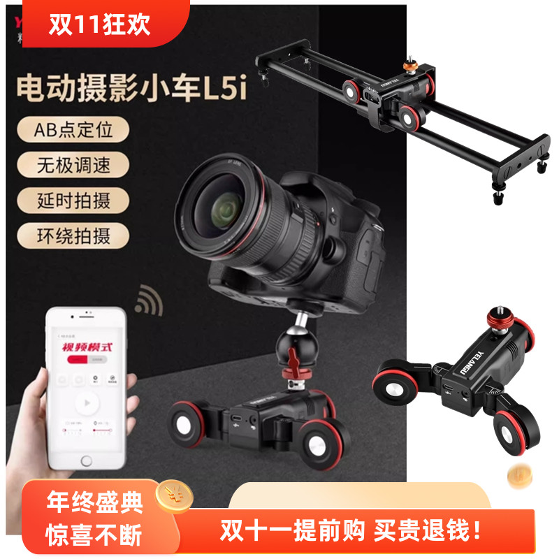 狼王智能电动拍照口袋摄影小车平移滑轨道相机便捷稳定器云台防抖