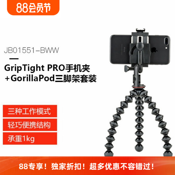美国宙比JB01551直播摄影多功能迷你自拍八爪鱼三脚架手机夹热卖