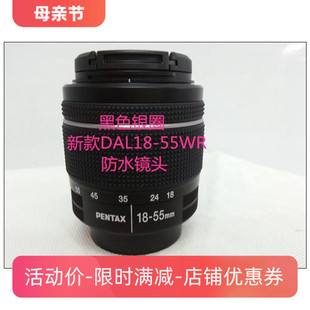 防水 50WR套机镜头 55WR 55mm DA18 镜头 DAL18 宾得