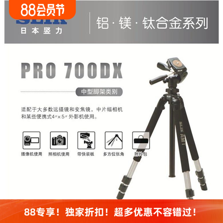 竖力三维云台三脚架超稳大承重