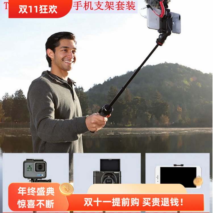 美国宙比JB01550专业直播摄影手机角支架自拍杆摆拍多功能三脚架