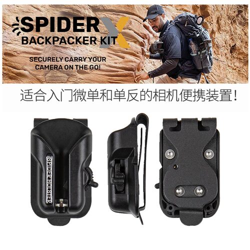 狼蛛SpiderX背包轻型快扣快挂