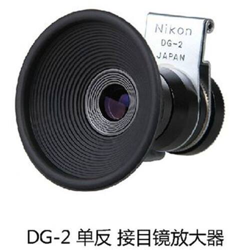 尼康DG-2接目镜放大器微距摄影