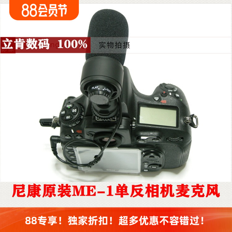 尼康外接录音麦克风ME-1话筒