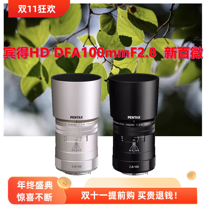 宾得牙科昆虫珠宝拍摄百微镜头
